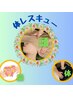 体レスキュー【ヘッド/腸/香/全身】五感を満たして♪自律神経ととのう120分
