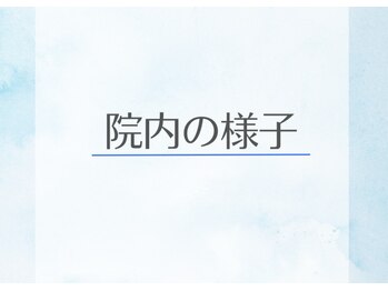 アルケル鍼灸整骨院/院内の様子/南区/塩原/竹下/大橋