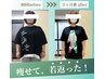 【8月残2名】90日で5~10kg本気で痩せたい方！カウンセリング&痩身整体体験