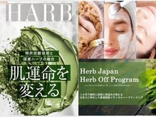 リミューズ マロアマーノ(Re.MUSE MAROaMano)の雰囲気（最新ハーブ/小顔施術/ヘッドスパ小顔・艶肌・若々しさに自信あり）
