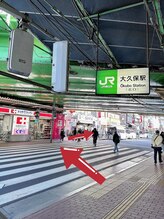 【大久保駅からの道順】大久保駅(北口)から出て頂き、信号をココカラファイン側に渡って右方向に進みます。