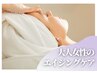 【40代50代～向け／エイジングケア】しわたるみケア・ハリつやUP美肌コース☆