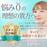 クリニカルホワイトケア 和泉府中店(クリニカルWHITEケア)