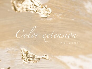 シピ ラメゾン 柏(Chipie La Maison)/カラーエクステ