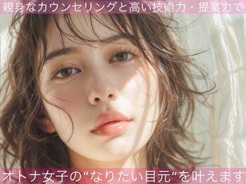 アディクト アイラッシュスタジオ 流山おおたかの森(Addict Eyelash Studio)