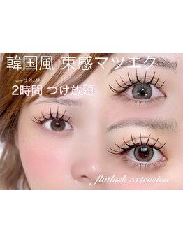 モテ可愛な目元にしたい