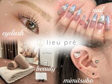 リュプレ(lieu pre)