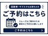 【回数券・サブスク】ご契約者様限定