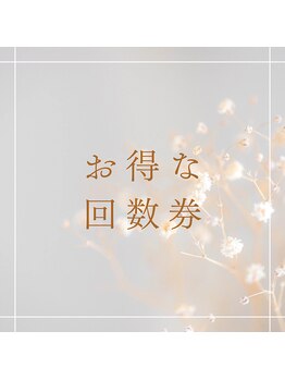 シャイニー 仙台駅東口(SHINY)/お得な回数券ございます◎