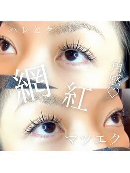 ハレとケ/ワンホンマツエク