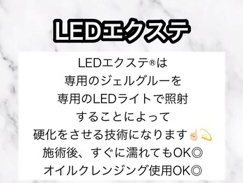 まつげエクステ専門店 アイラ 吉祥寺店(EYELA)/LEDエクステ導入店