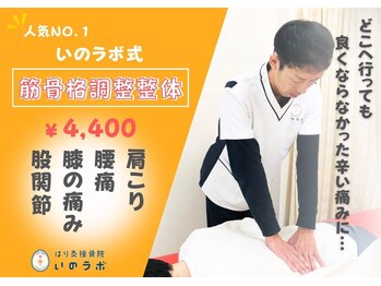 いのラボ 近江院