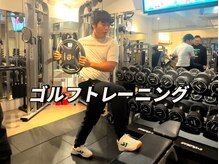 トレーニングジムスリー/ゴルフトレーニング