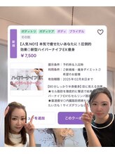 アールズ スリム(R's slim)/人気NO1痩身メニュー圧倒的効果