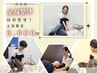 【8月土曜日限定】当店オススメ♪お試しBMK全身骨格矯正￥12,200⇒￥6,600