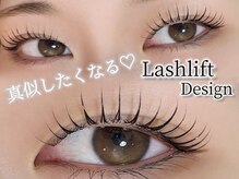 アイラッシュサロン ブラン 大津膳所店(Eyelash Salon Blanc)/まつげパーマ/パリジェンヌ