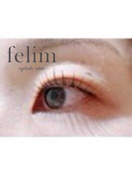 フェリム 烏丸店(felim)/まつ毛パーマ(コスメリフト)