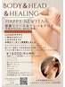 《新春SP》筋膜リリース×深層リンパ×アロマ×ヘッド×腸活×お年玉付150分