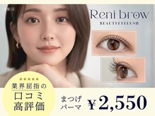 レニーブロウ 名駅店(Reni brow)