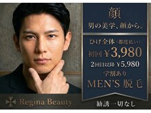 レジーナビューティー(Regina Beauty)