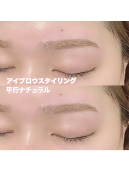 レディエント(Radiant)/アイブロウ/平行ナチュラル