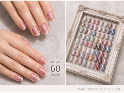 キャンアイドレッシー 国分寺店(Can I Dressy)の写真
