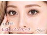 【マツエク】持続力抜群!LEDバインドロック 90束270本(オフ無料)¥6,500