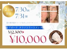 サロン ド メタセコイア(salon de Metasequoia)