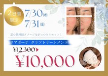 サロン ド メタセコイア(salon de Metasequoia)