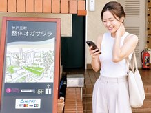 整体オガサワラの雰囲気（違和感を後回しにせずケアすることで毎日を元気に乗り切れます）