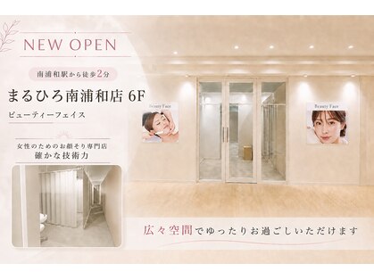 ビューティーフェイス まるひろ南浦和店の写真