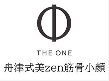 ザ ワン(THE ONE)/舟津式美zen筋骨小顔