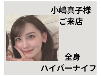 ニュートラル 池袋店(NEUTRAL)/小嶋真子さん来店【痩身/脱毛】