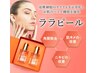 【ララピール(顔+首) 肌悩み別LED管理) ジェリーマスク¥8980