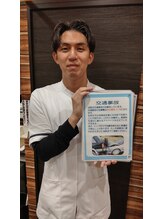 阿佐ヶ谷整骨院/事故に遭われたら