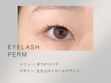 ウユ 高崎店(uu)/まつげパーマ/マツパ/高崎/眉毛