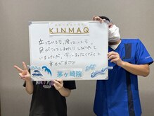 キンマク 茅ヶ崎院(KINMAQ)/お客様の声