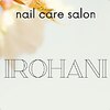 イロハニ(IROHANI)のお店ロゴ
