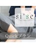 【Quickプラン】美容整体｜姿勢矯正¥4400