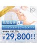 【フェイシャル】年齢・性別問わず◎ 肌が変わる第一歩！3回¥45,000→¥29,800