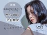 ＊《理想のカール提案》似合わせまつ毛パーマ[コーティング込]