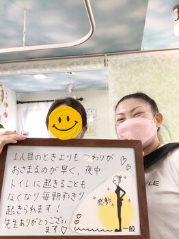 かおりビューティサロン/つわり減、朝までグッスリ。
