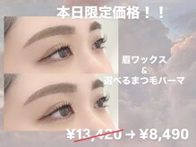 ダイヤモンドアイズ 池袋西口店(DIAMOND EYES)