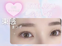 ウェルアイ 博多(well eye)の雰囲気（welleyeでは一人一人のお目元に合わせたデザインをご提供☆）