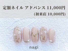 1月定額ネイル アドバンス