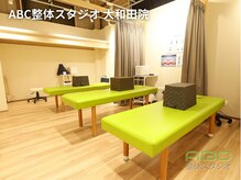 ABC整体スタジオ 柏/【ABC整体 他店紹介】大和田院