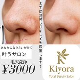 キヨラビューティー