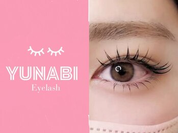 【マツエク/眉毛/まつ毛パーマ】Yunabi eyelash 恵比寿店/まつげパーマ/マツエク/眉毛