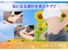 【薄着の季節に向けて★ハイパーナイフ】気になる部位の重点ケア♪50分￥7980