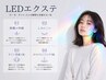 【LEDエクステ】フラットラッシュ80本 ¥5,800→¥4,800 オフ無料